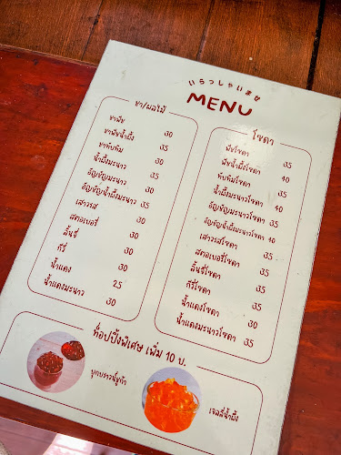 HAVE A GOOD TOKYO (สาขาตลาดวัดลุ่ม)