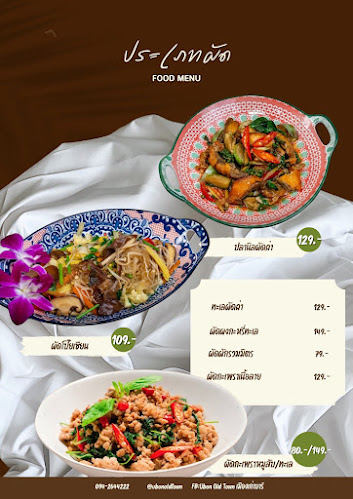 Comentarii opinii despre เมืองเก่า บาร์