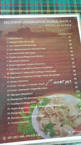 Nate 4 Russian cuisine - การบริการอาหารและที่พัก
