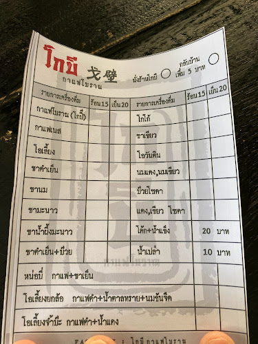 โกบี