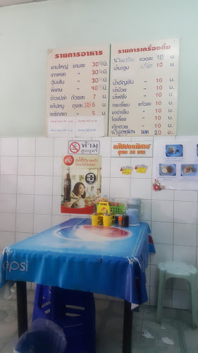 Comentarii opinii despre ก๋วยเตี๋ยวเรือสระบัว นครปฐม