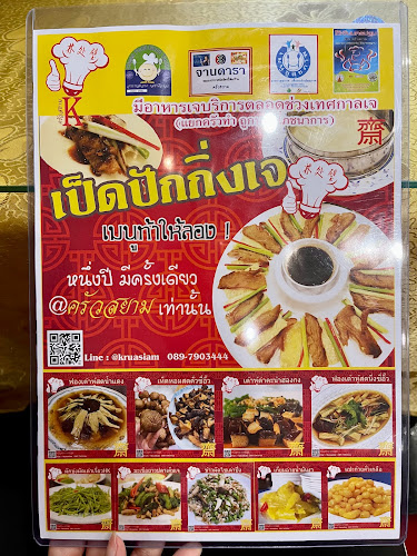 2/1-8 ราชดำเนิน ซอย 1 ตำบลพระปฐมเจดีย์ Muang, นครปฐม 73000