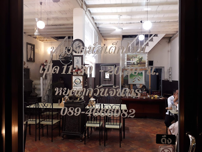 พวงรัตน์สเต็กโฮม -Puangrat Steak Home - อำเภอเมืองสงขลา