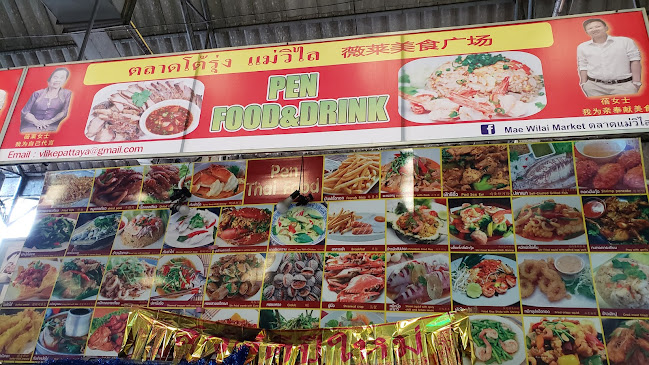 薇莱美食廣場 - อำเภอบางละมุง