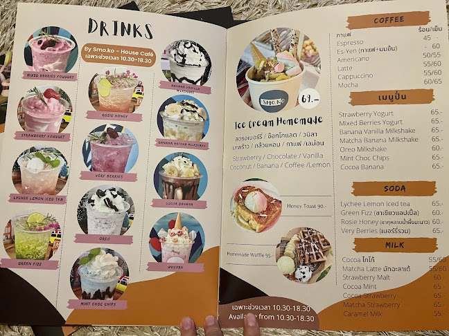 Smo.ko - House Café