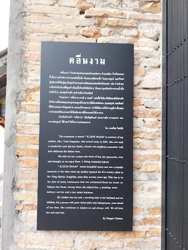 คลื่นงาม KLEUN NGAM - Cafe & Stay - อำเภอเมืองสงขลา