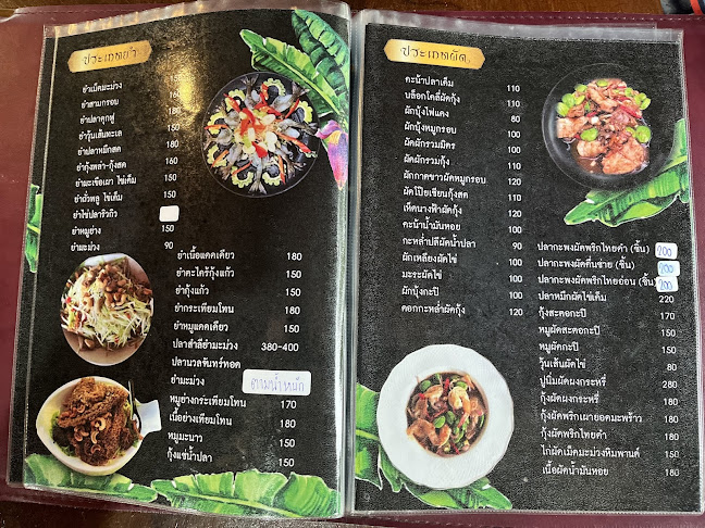 ร้านอาหารแสงทองโภชนา