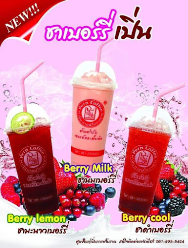 ร้านกาแฟ Nutcoffee สาขาสนม(NUT COFFEE) - อำเภอ สนม