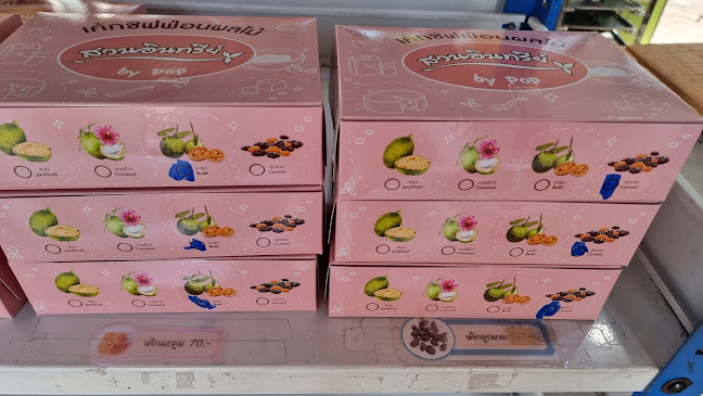 Opinii despre สวนอินทรีย์ เค้กกล้วยหอม สาขา 1 în อำเภอเมืองอุบลราชธานี - การบริการอาหารและที่พัก