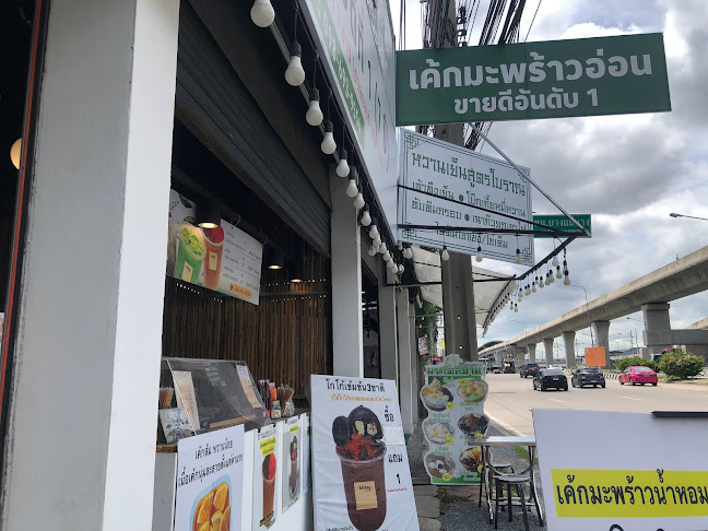 ออลเดย์ เค้กมะพร้าวน้ำหอม&โกโก้3ชาติ