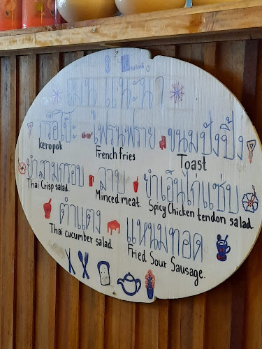 ร้านบังชาลี เก้าเส้ง Bang Chalee Restaurant - เมือง