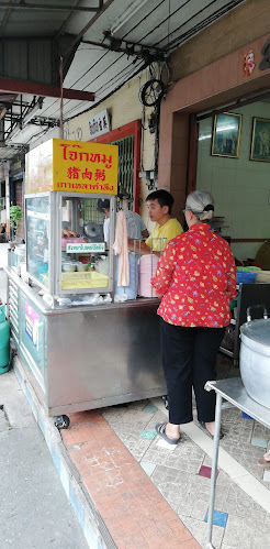 ร้านมิสเตอร์ โดนัท
