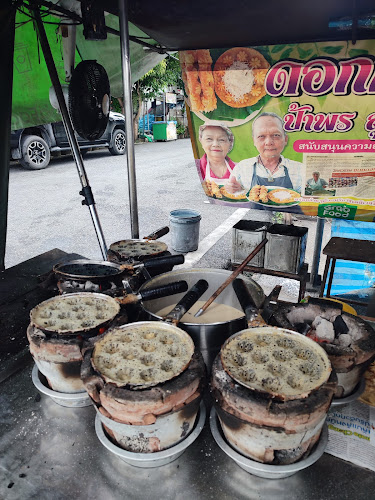 ร้านขนมดอกกระโดน ป้าพรลุงต้อย - อำเภอหาดใหญ่