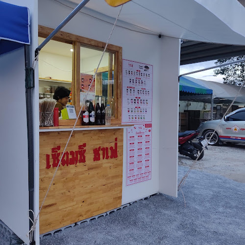 เซียมซี ชาเฟ่ ชาไต้หวัน สาขาลำพยา