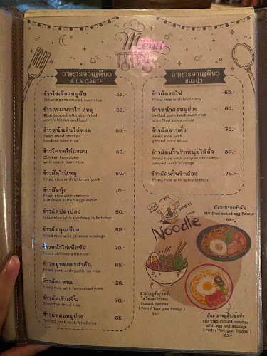 ร้าน มะสำคัน