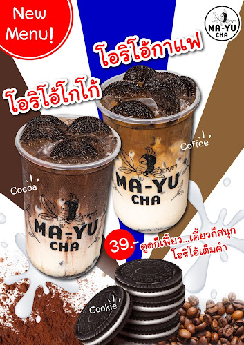 Opinii despre มายูชา สาขาตลาดดาว MA-YU CHA în อำเภอเกาะสมุย - การบริการอาหารและที่พัก