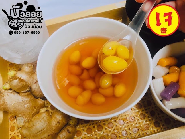 Comentarii opinii despre บัวลอยสอดไส้ลาวาเยิ้มอ้อมน้อย