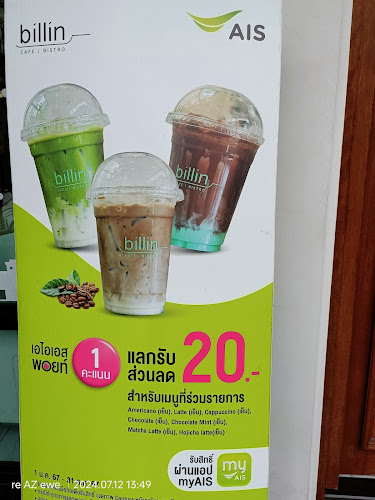 Billin Cafe&Bistro - อำเภอหาดใหญ่