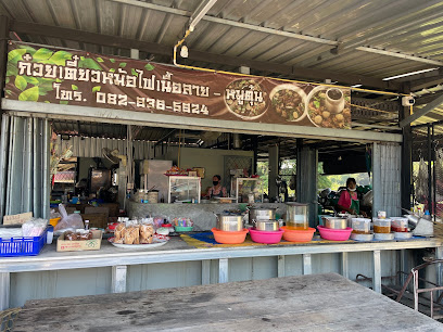 ก๋วยเตี๋ยวเนื้อลายหม้อไฟปากน้ำโพ