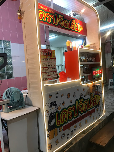 เครปจัดเต็ม - อำเภอหาดใหญ่