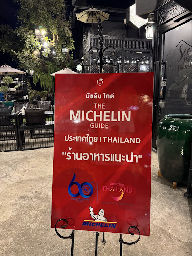 สีนานวล คาเฟ่ กังสดาล - อำเภอเมืองขอนแก่น