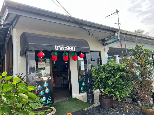 ชาพะยอมบ้านดอน ภูเก็ต