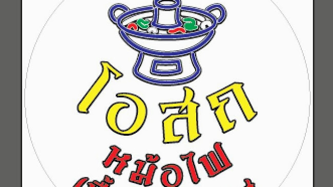 2, โรงแรมเดอะ ตินท์ 11 ถนน ดีบุก ตำบลตลาดใหญ่ เมือง ภูเก็ต 83000
