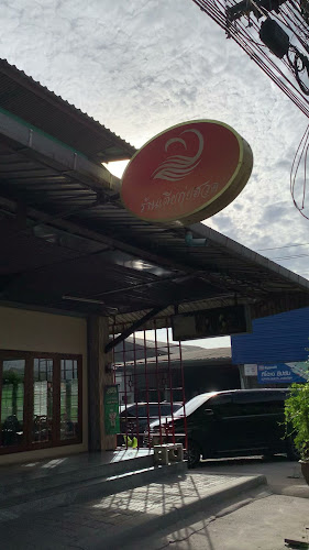 เตียกุ่ยฮวดก๋วยเตี๋ยวเป็ด บางนาตราด กม.19 (Tiaguihuad restaurant) - การบริการอาหารและที่พัก