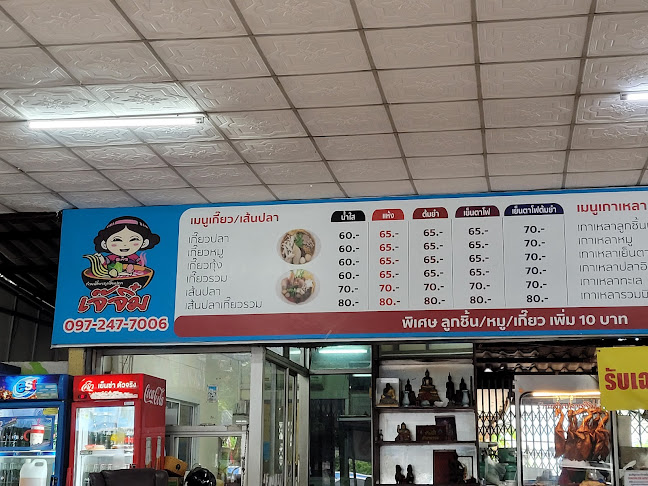 131/1, ถ.พระเจ้าตากสิน, ต อำเภอเมืองระยอง 21000