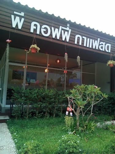 P COFFEE - การบริการอาหารและที่พัก