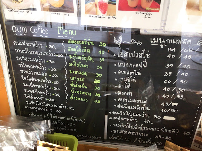 ข้าวแกงเจ๊จวบ ร้านใหม่ by อุ้ม & โจ้