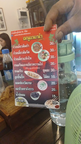 Comentarii opinii despre ก๋วยเตี๋ยวสุโขทัย จ.เพชรบูรณ์