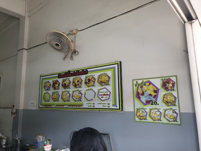 เจ๊ เนี้ยว บัวเกี้ย เจ้าเก่า นครสวรรค์