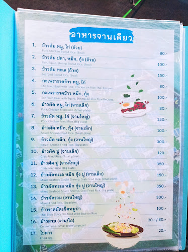 คาเฟ่ตกหมึกพัทยา Tako Trip