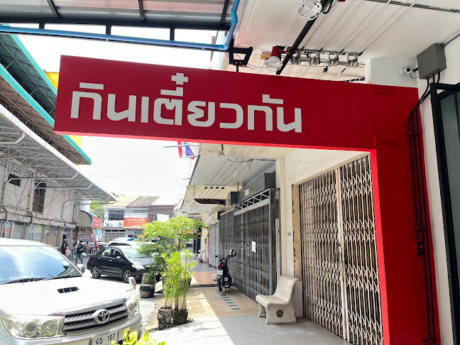 5HVV+86V ตำบลบ่อยาง อำเภอเมืองสงขลา สงขลา 90000