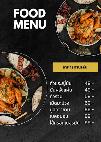 NOT BAR & MUGO DRINK นครสวรรค์