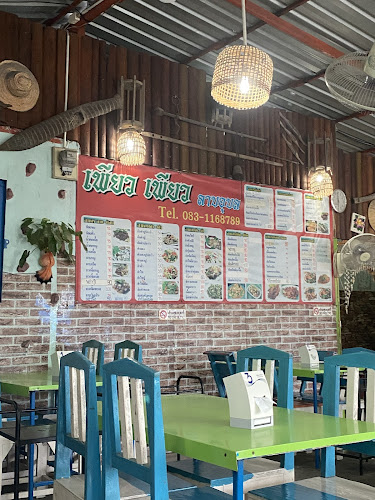 ร้านเพียวเพียวลาบอุบล - อำเภอศรีราชา
