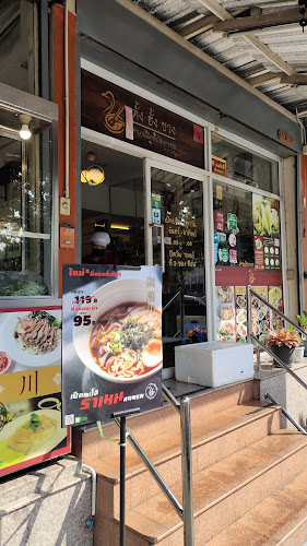 ตั้งฮั้งชวง อากงเป็ดพะโล้ ก๋วยเตี๋ยวเป็ด - การบริการอาหารและที่พัก