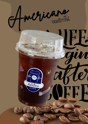 Opinii despre คิดไปไกลคาเฟ่ în อำเภอเมืองเพชรบูรณ์ - การบริการอาหารและที่พัก