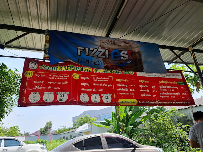 ตำบลเชิงเนิน อำเภอเมืองระยอง ระยอง 21000