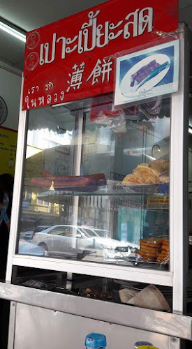 2F5C+4R5 ตำบล หาดใหญ่ อำเภอหาดใหญ่ สงขลา 90110