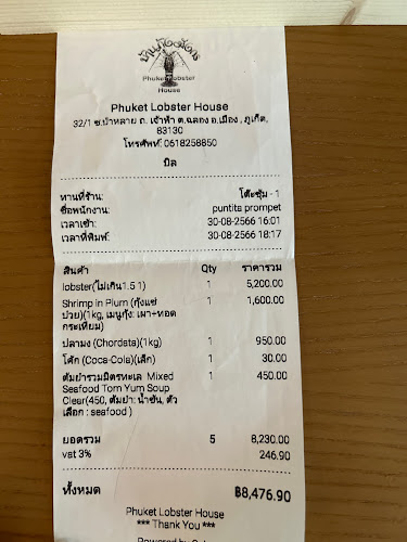 บ้านกุ้งมังกร - การบริการอาหารและที่พัก