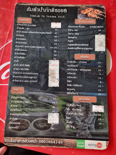 ร้านภักดีซอย8