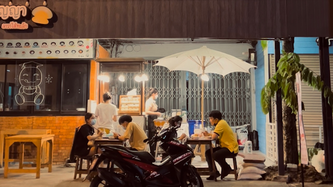 ขะหนมบาร์