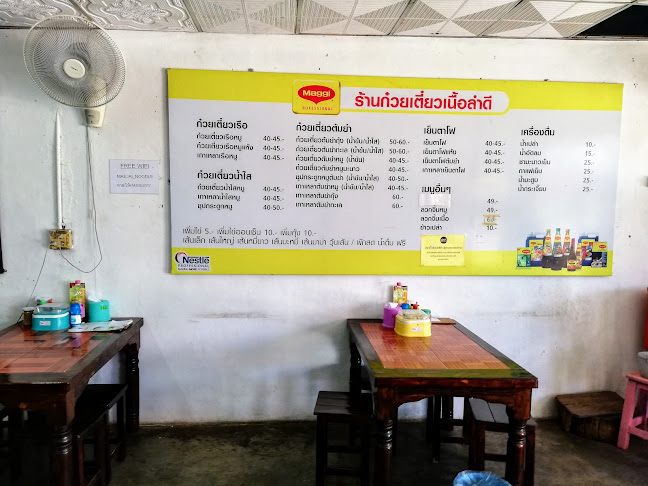 Opinii despre ก๋วยเตี๋ยวเนื้อลำดี în อำเภอเมืองพะเยา - การบริการอาหารและที่พัก