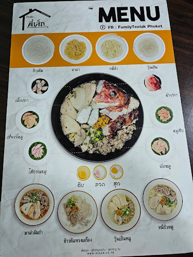 ข้าวต้มตี๋เล็ก เขารัง - การบริการอาหารและที่พัก