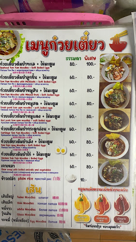 106 เมือง ภูเก็ต 83100