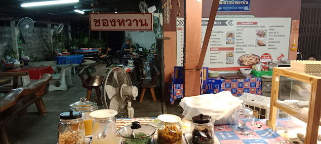 ส้มตำหน้ากองบิน - อำเภอเมืองอุบลราชธานี