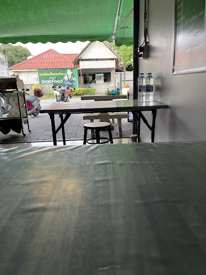 ร้านลาบเมืองพล นครปฐม