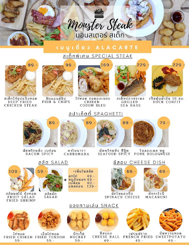 หมี่ฮก MeeHok Phuket